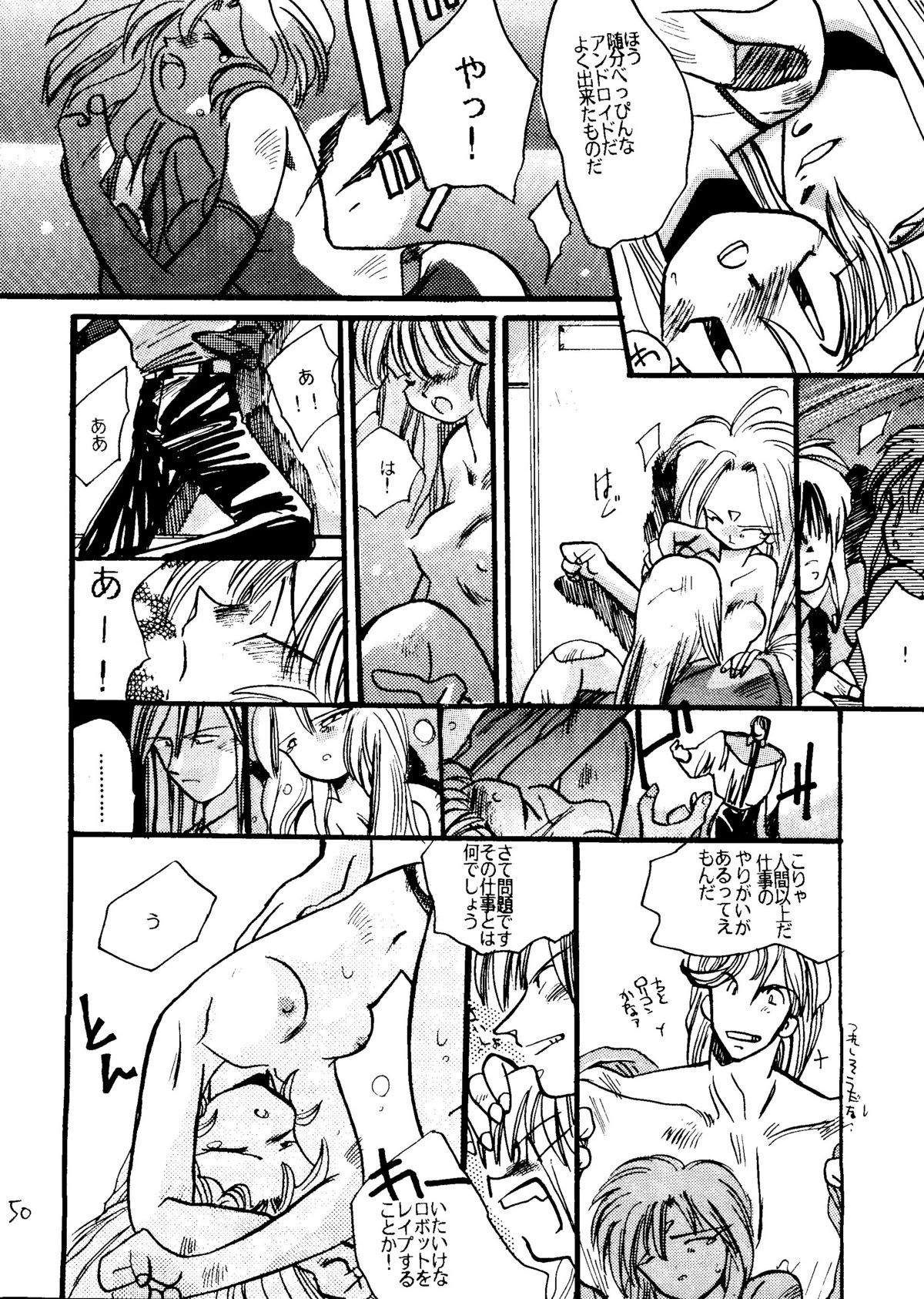 [古葉企画, 異形波倶楽部 (氏賀Y太)] むちむち千両箱 (美少女戦士セーラームーン)