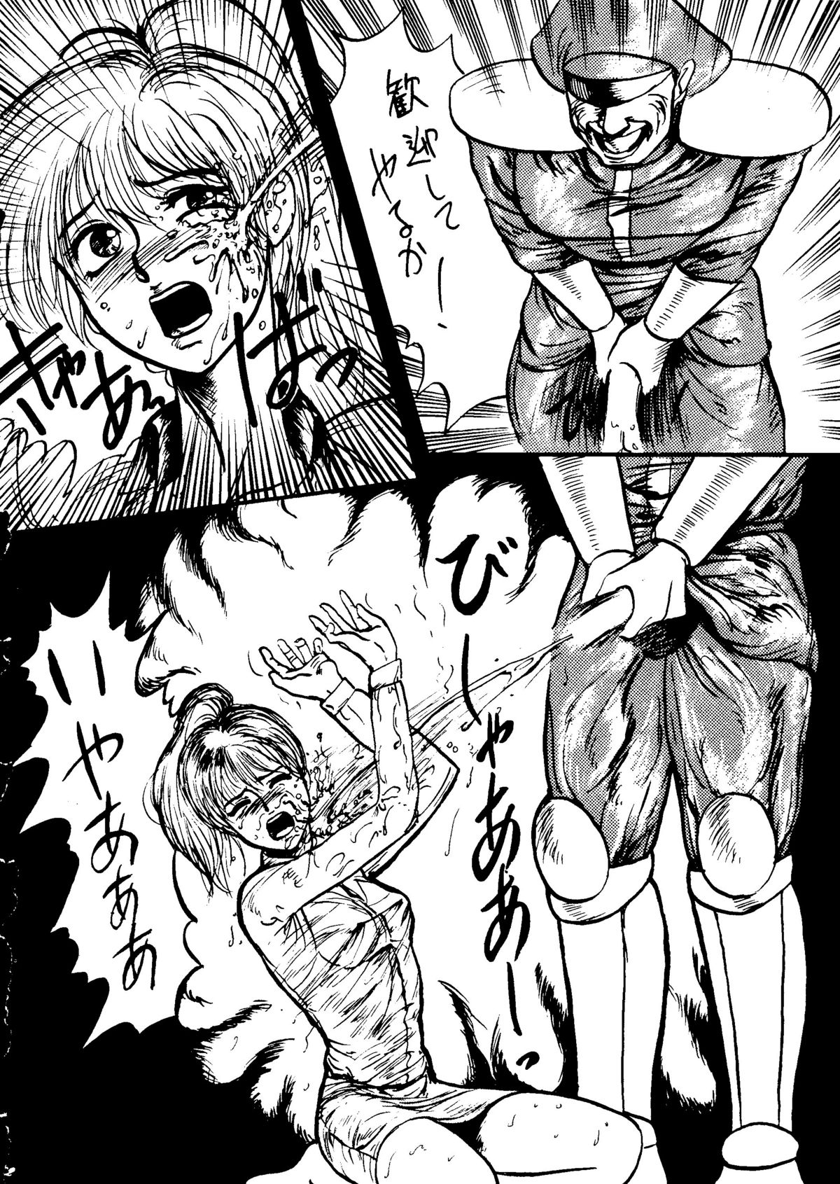 [古葉企画, 異形波倶楽部 (氏賀Y太)] むちむち千両箱 (美少女戦士セーラームーン)