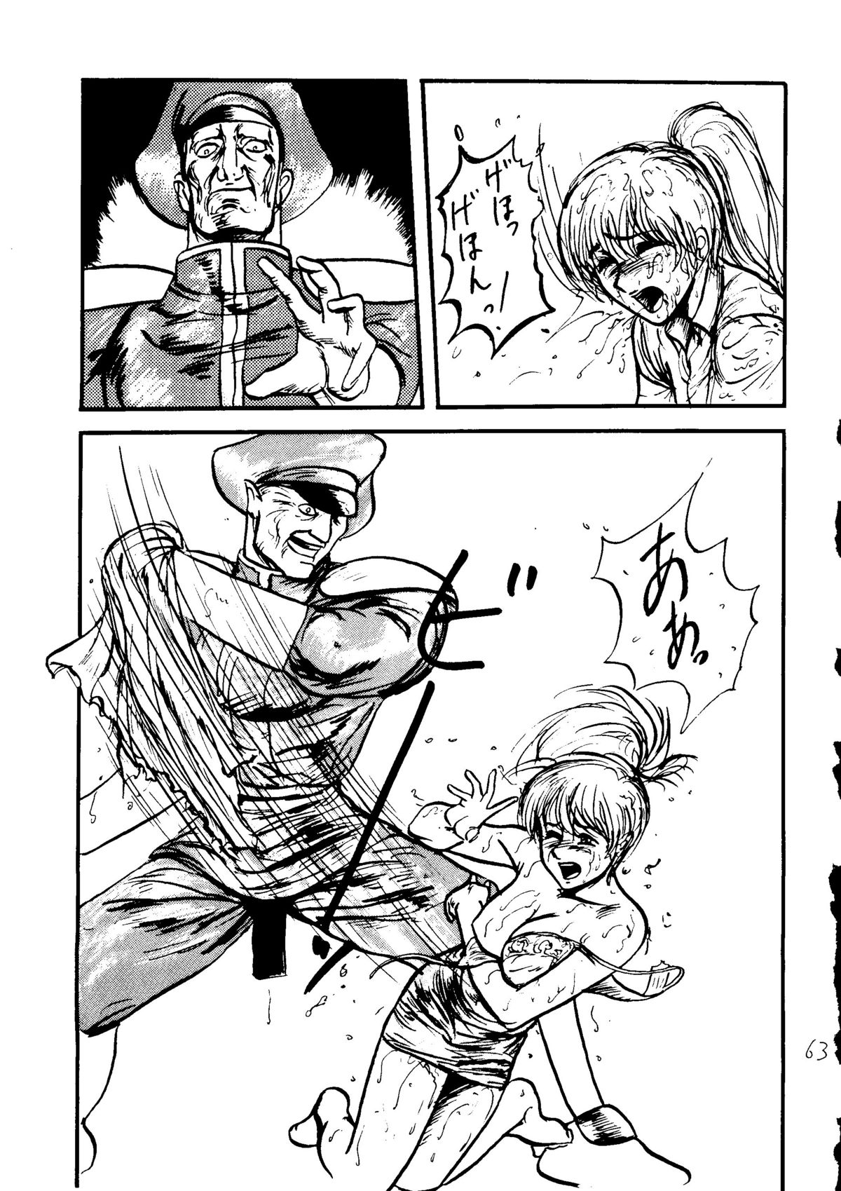 [古葉企画, 異形波倶楽部 (氏賀Y太)] むちむち千両箱 (美少女戦士セーラームーン)