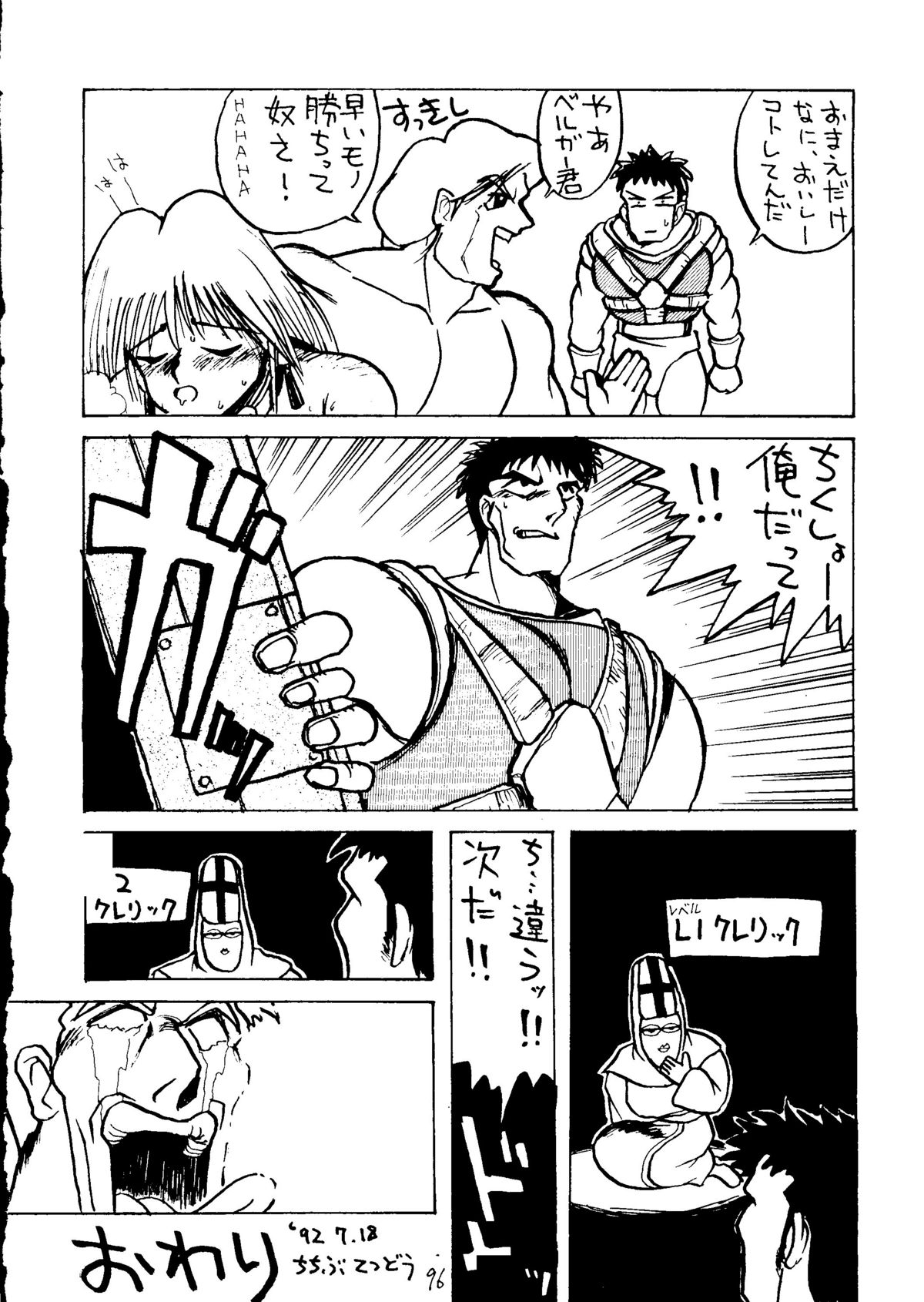 [古葉企画, 異形波倶楽部 (氏賀Y太)] むちむち千両箱 (美少女戦士セーラームーン)
