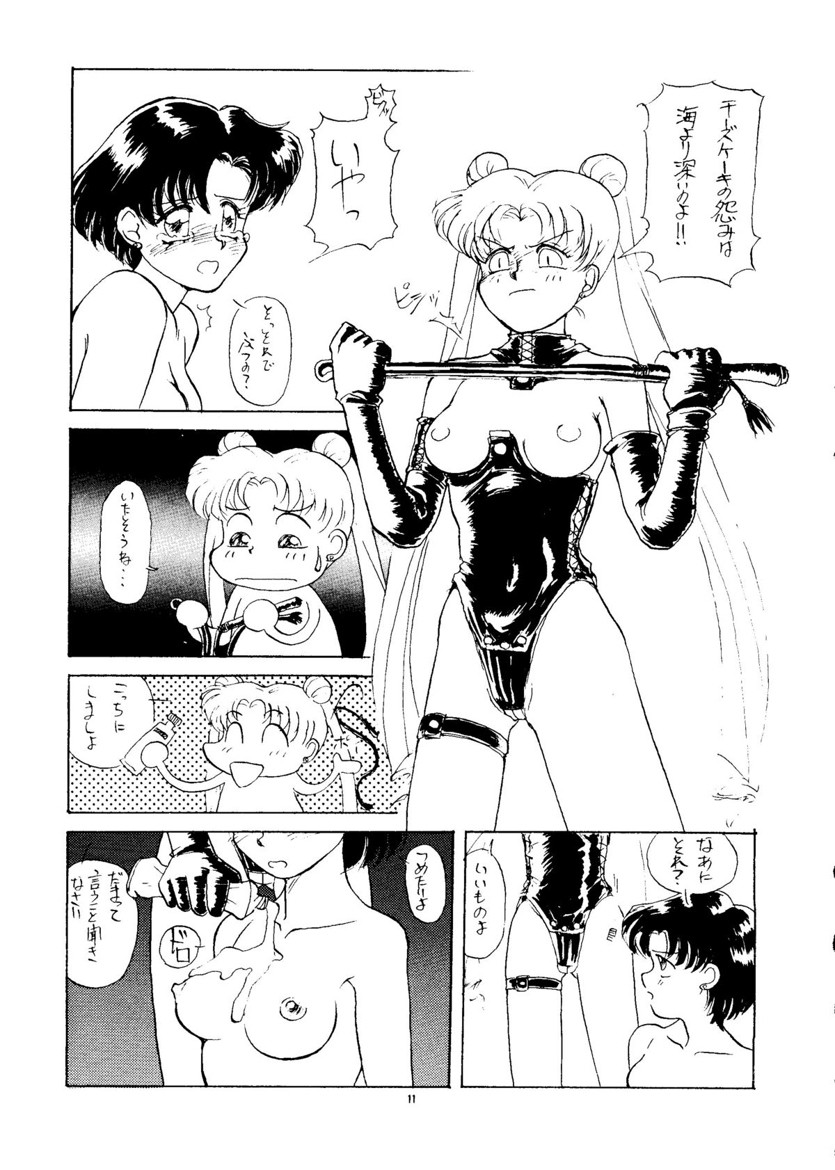 [PUSSY・CAT (よろず)] PUSSY・CAT Vol.24 (よろず)