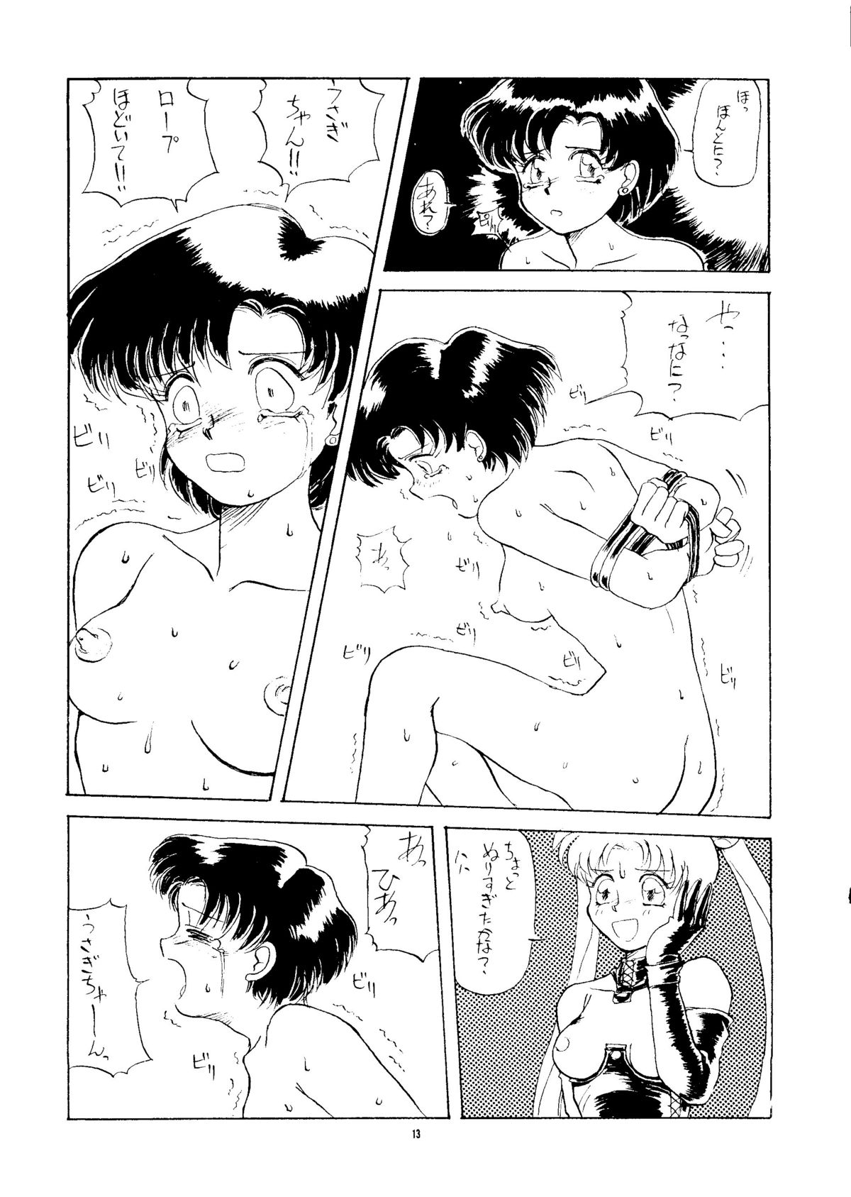 [PUSSY・CAT (よろず)] PUSSY・CAT Vol.24 (よろず)