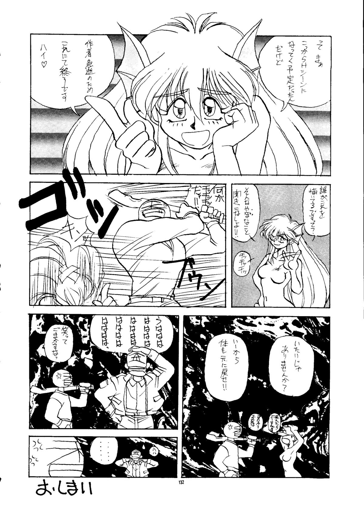 [PUSSY・CAT (よろず)] PUSSY・CAT Vol.24 (よろず)