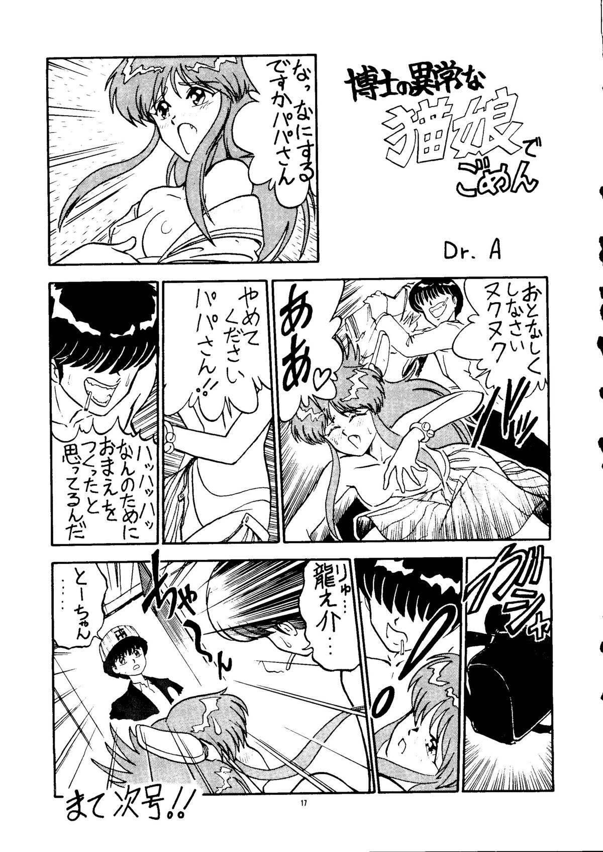 [PUSSY・CAT (よろず)] PUSSY・CAT Vol.24 (よろず)