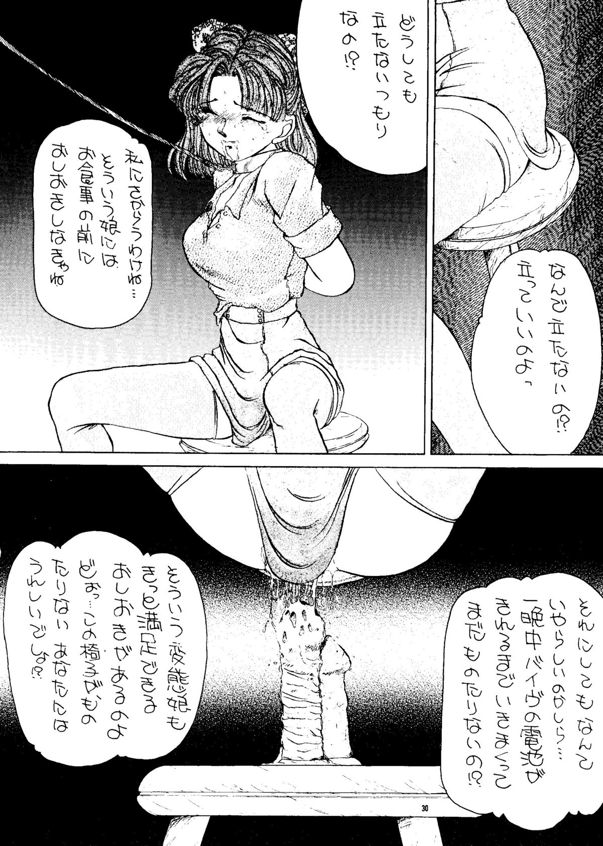 [PUSSY・CAT (よろず)] PUSSY・CAT Vol.24 (よろず)