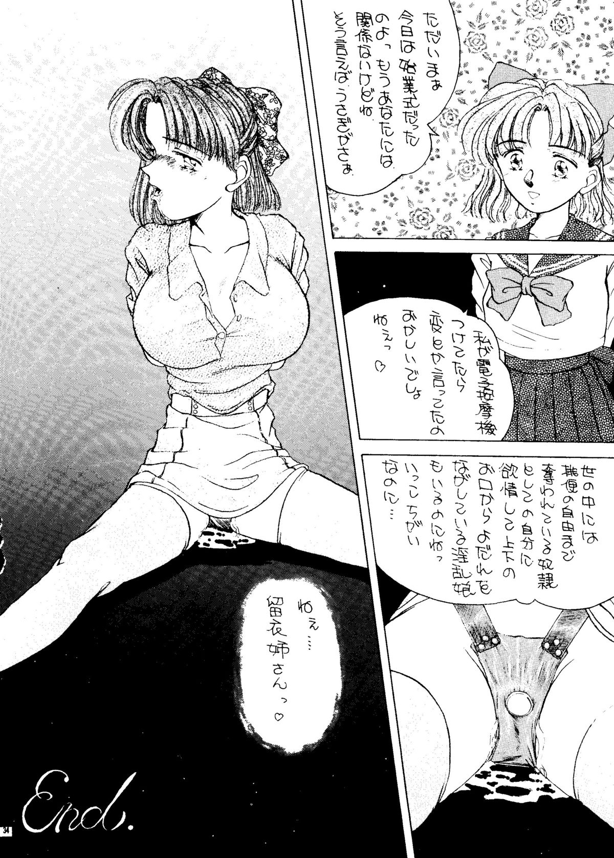 [PUSSY・CAT (よろず)] PUSSY・CAT Vol.24 (よろず)