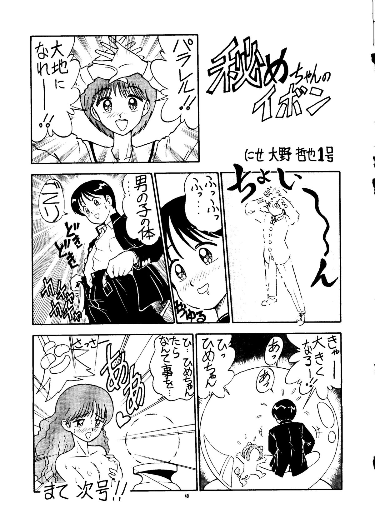[PUSSY・CAT (よろず)] PUSSY・CAT Vol.24 (よろず)