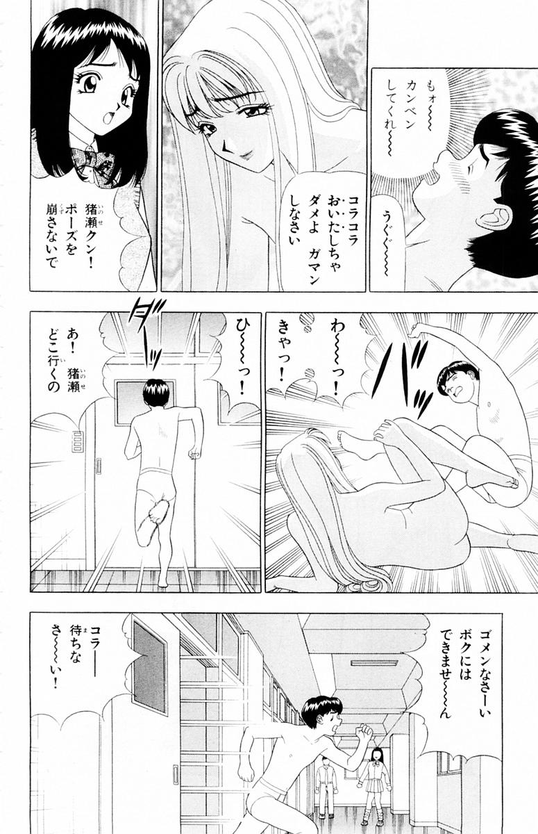 [山田こうすけ] ためしたガール