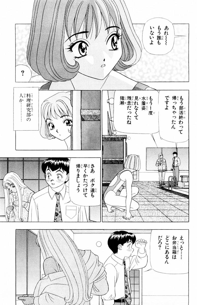 [山田こうすけ] ためしたガール