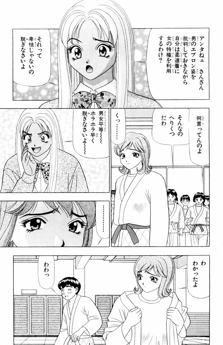 [山田こうすけ] ためしたガール