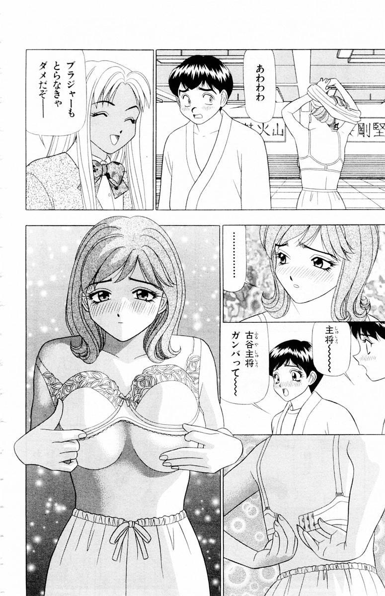 [山田こうすけ] ためしたガール