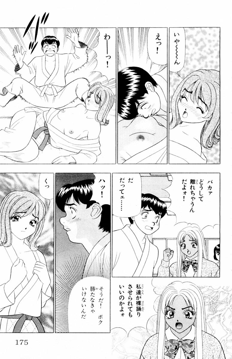 [山田こうすけ] ためしたガール