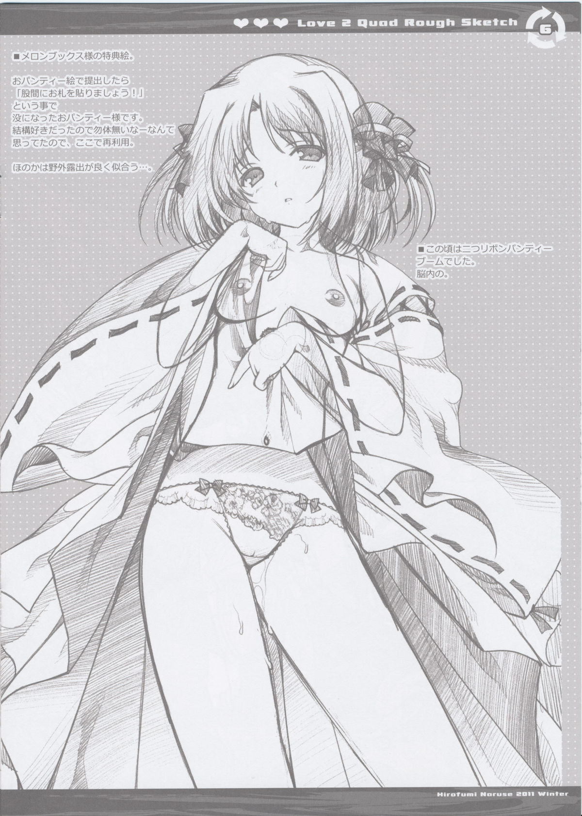 (C81) [恋愛漫画家 (鳴瀬ひろふみ)] Love 2 Quad Rough Sketch (よろず)