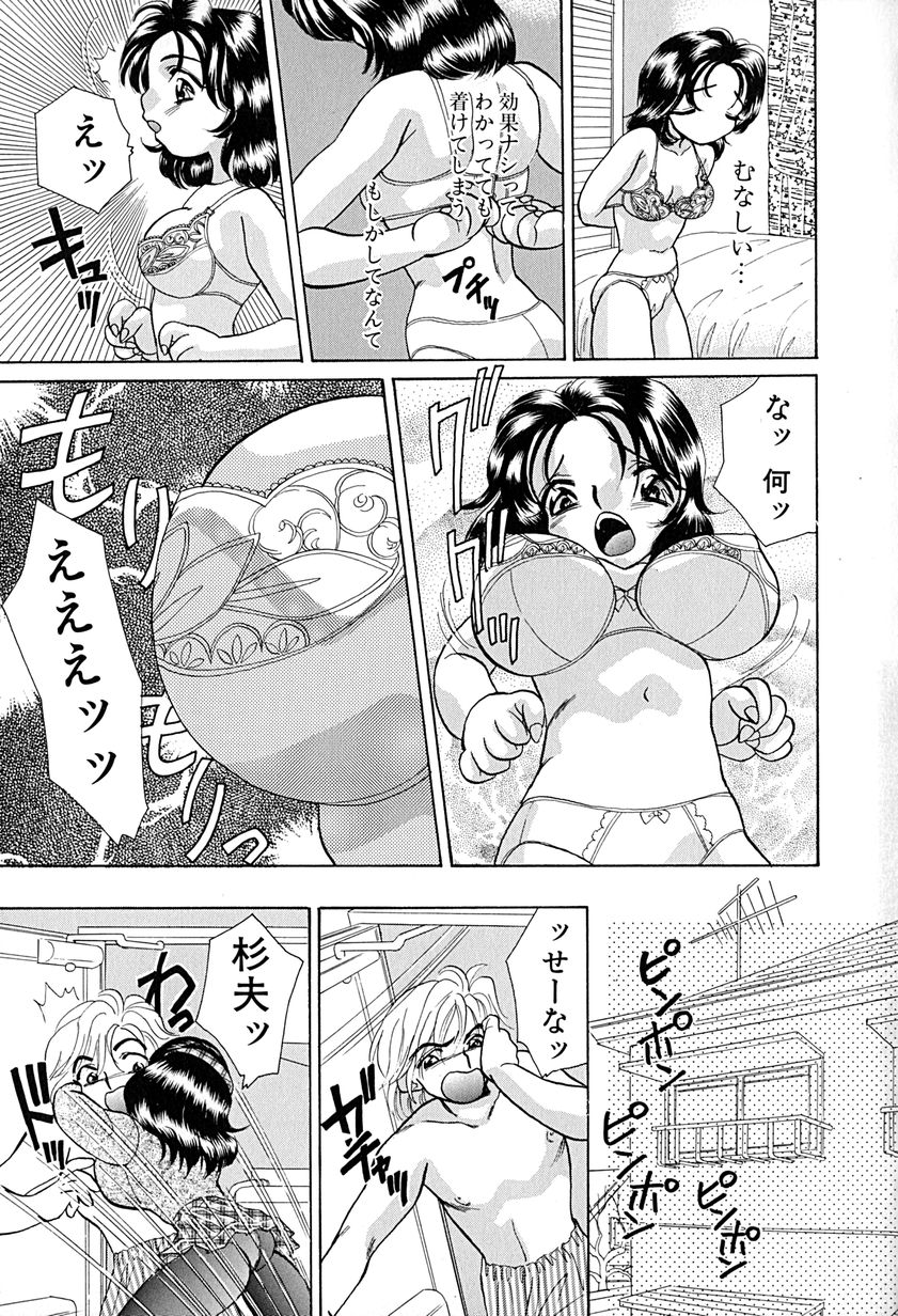 [ほねぬきとまと] 名器牝奴隷