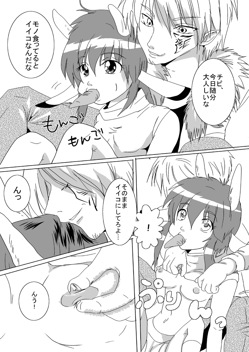 【エラリン】蔵馬乳牛マンガ（Ｒ－１）（２）お