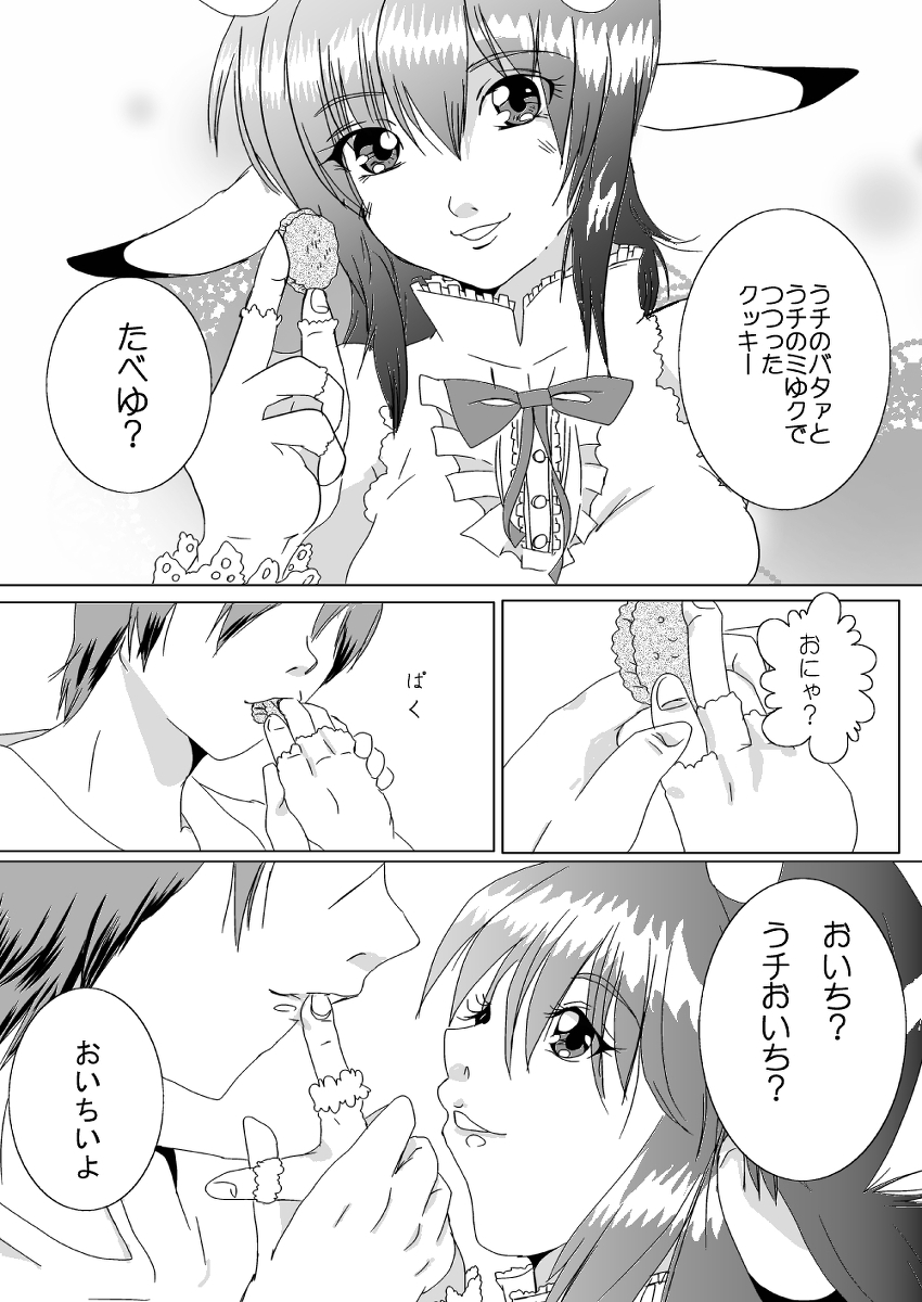 【エラリン】蔵馬乳牛マンガ（Ｒ－１）（２）お