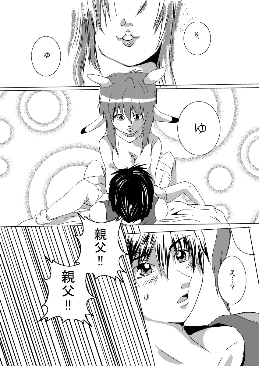 【エラリン】蔵馬乳牛マンガ（Ｒ－１）（２）お