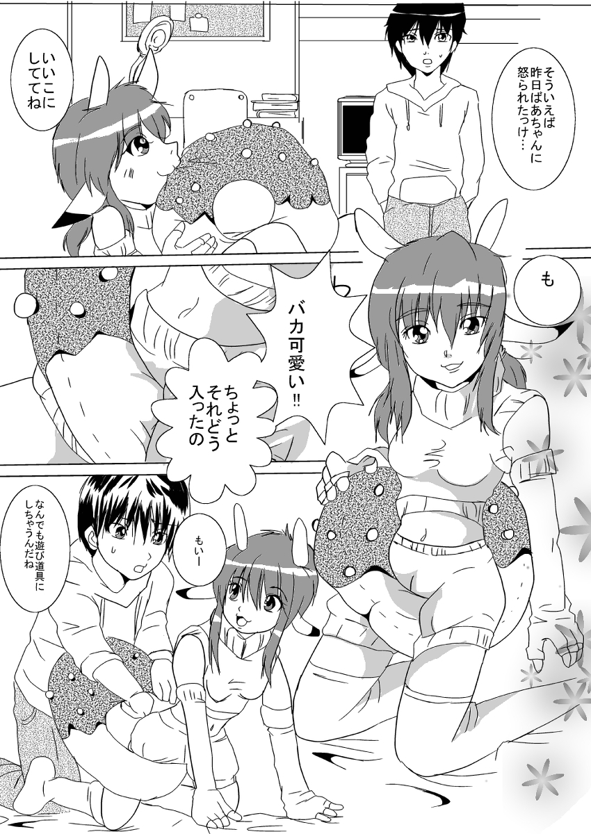 【エラリン】蔵馬乳牛マンガ（Ｒ－１）（２）お