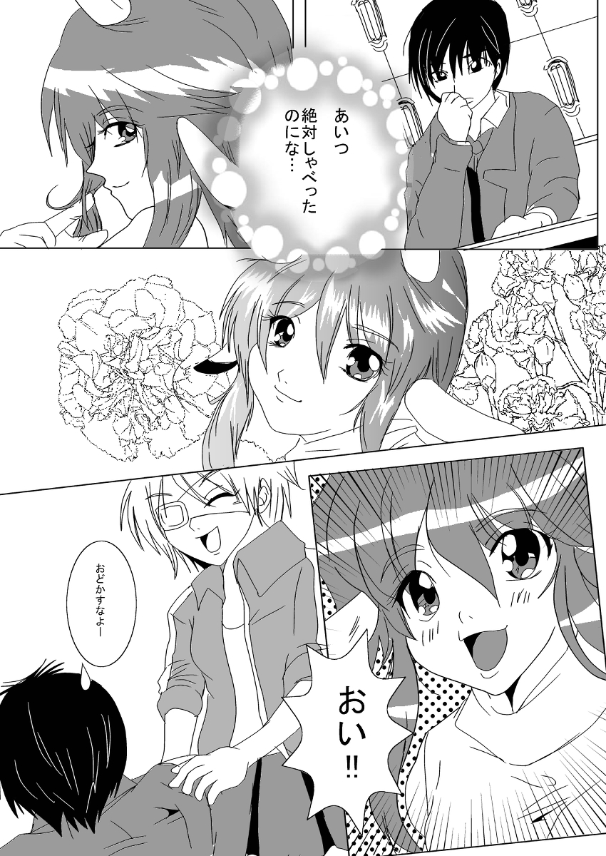 【エラリン】蔵馬乳牛マンガ（Ｒ－１）（２）お