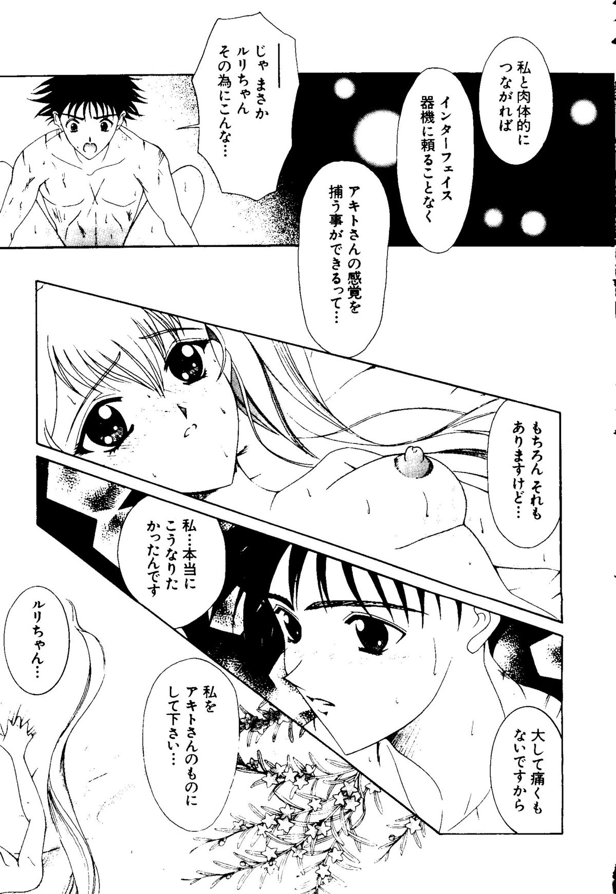 【同人誌アンソロジー】GettenPlus（まもって護月天、ナデシコ、バブルガムクライシス東京2040、南海奇皇、スレイヤーズ）