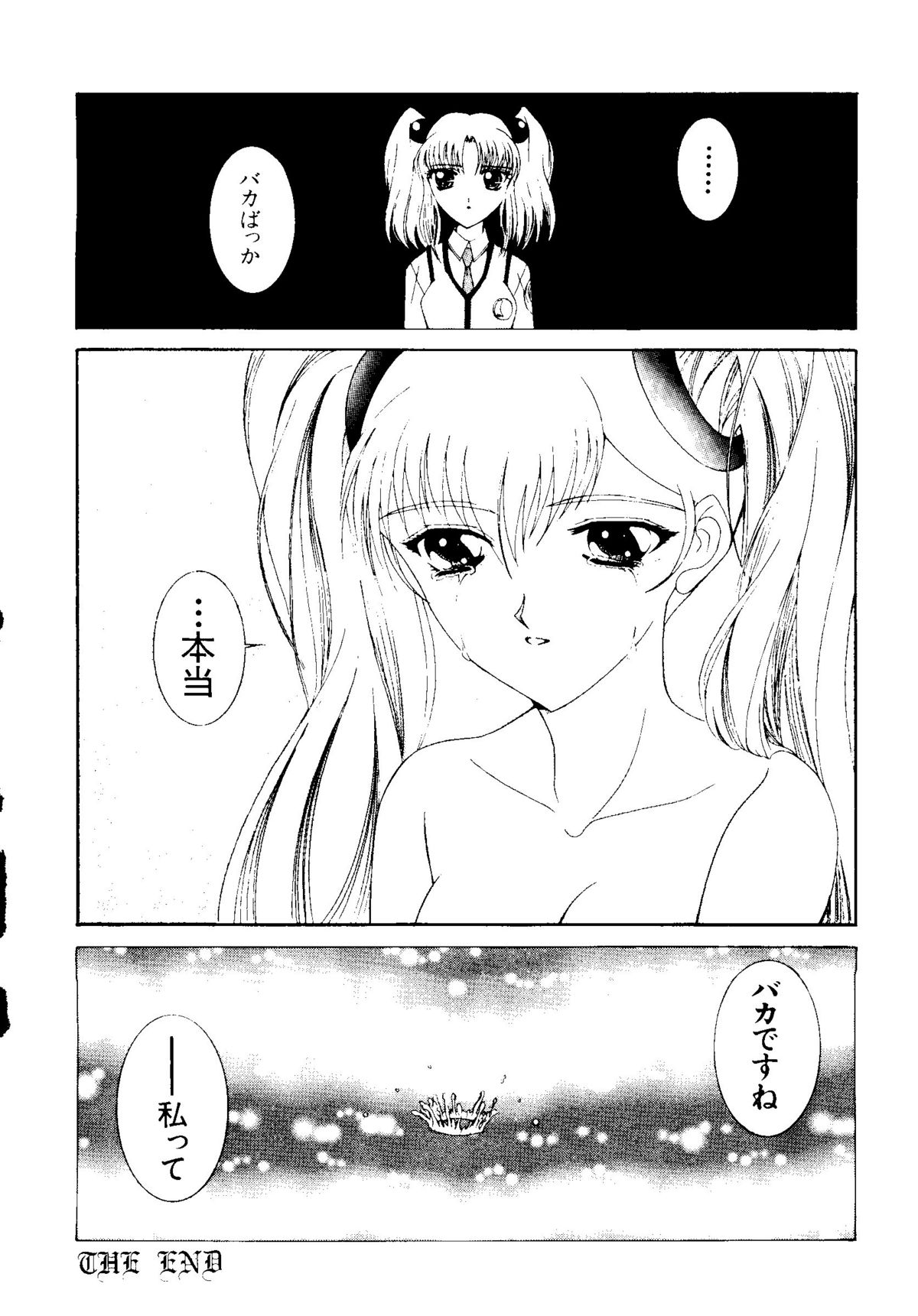 【同人誌アンソロジー】GettenPlus（まもって護月天、ナデシコ、バブルガムクライシス東京2040、南海奇皇、スレイヤーズ）