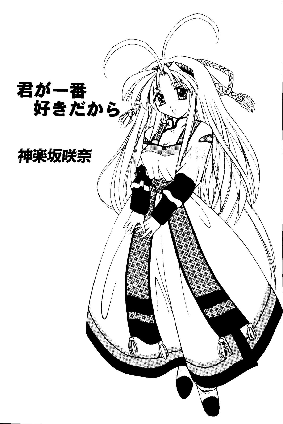 【同人誌アンソロジー】GettenPlus（まもって護月天、ナデシコ、バブルガムクライシス東京2040、南海奇皇、スレイヤーズ）