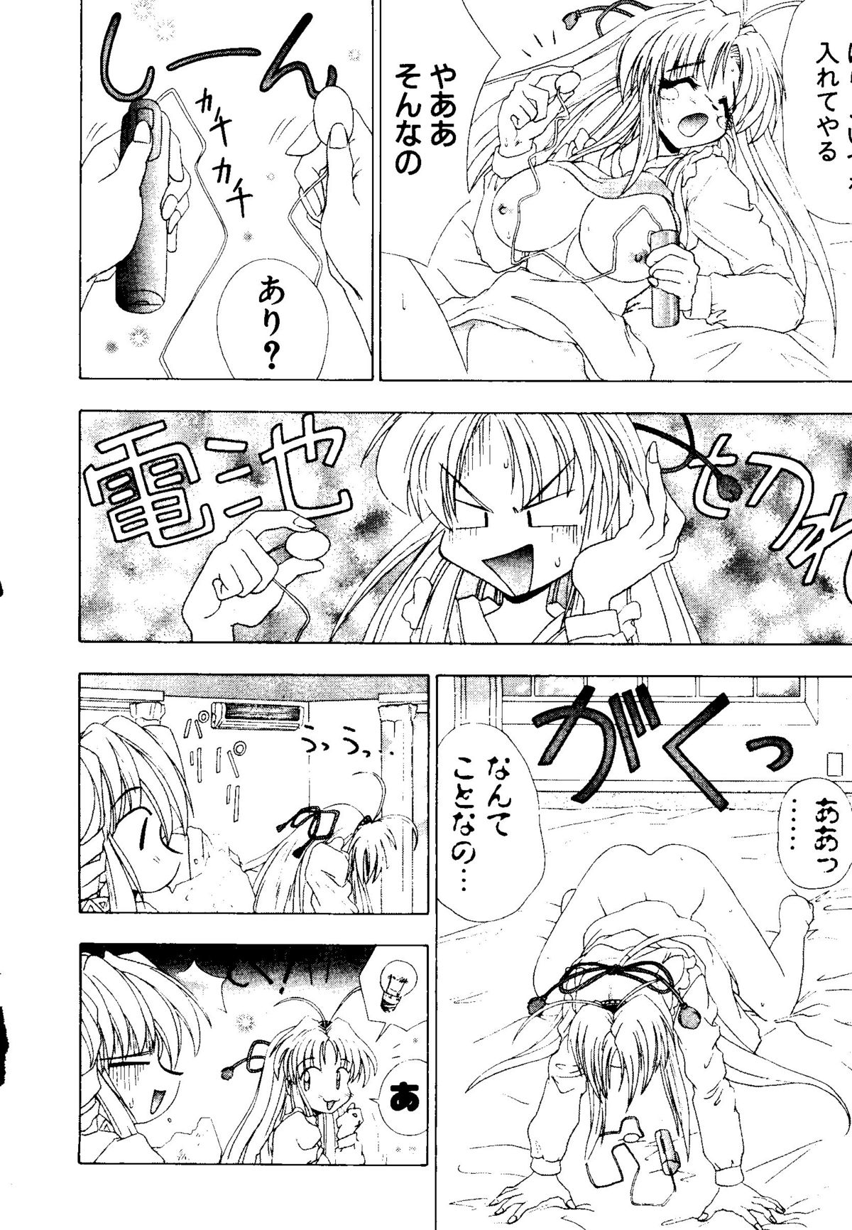 【同人誌アンソロジー】GettenPlus（まもって護月天、ナデシコ、バブルガムクライシス東京2040、南海奇皇、スレイヤーズ）