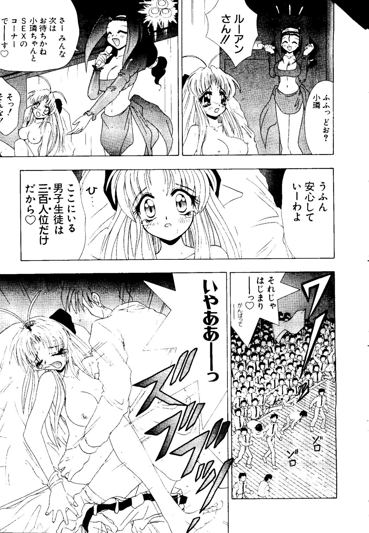 【同人誌アンソロジー】GettenPlus（まもって護月天、ナデシコ、バブルガムクライシス東京2040、南海奇皇、スレイヤーズ）