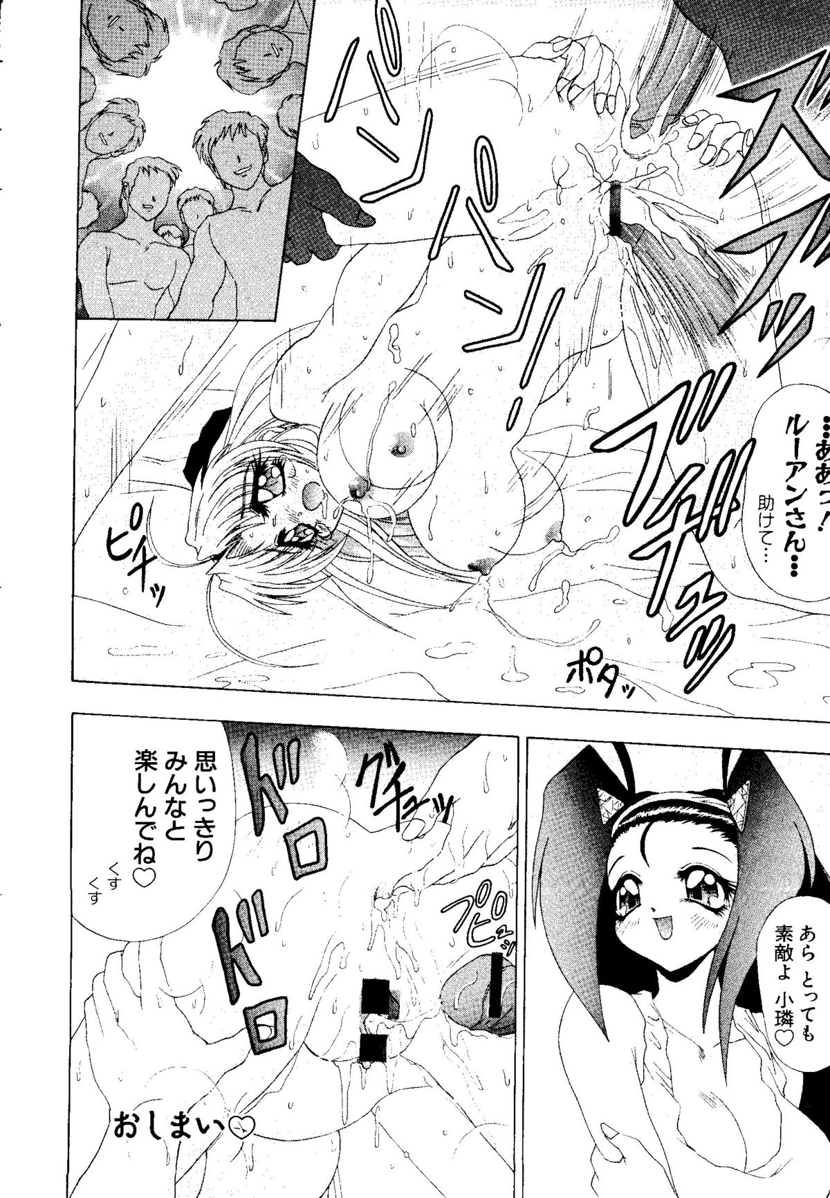 【同人誌アンソロジー】GettenPlus（まもって護月天、ナデシコ、バブルガムクライシス東京2040、南海奇皇、スレイヤーズ）