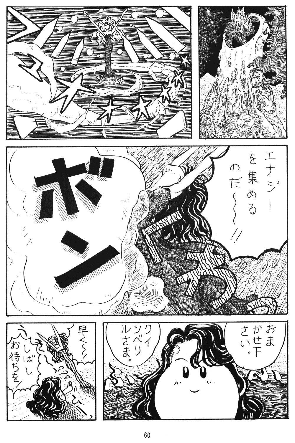 てんてこ舞（各種）