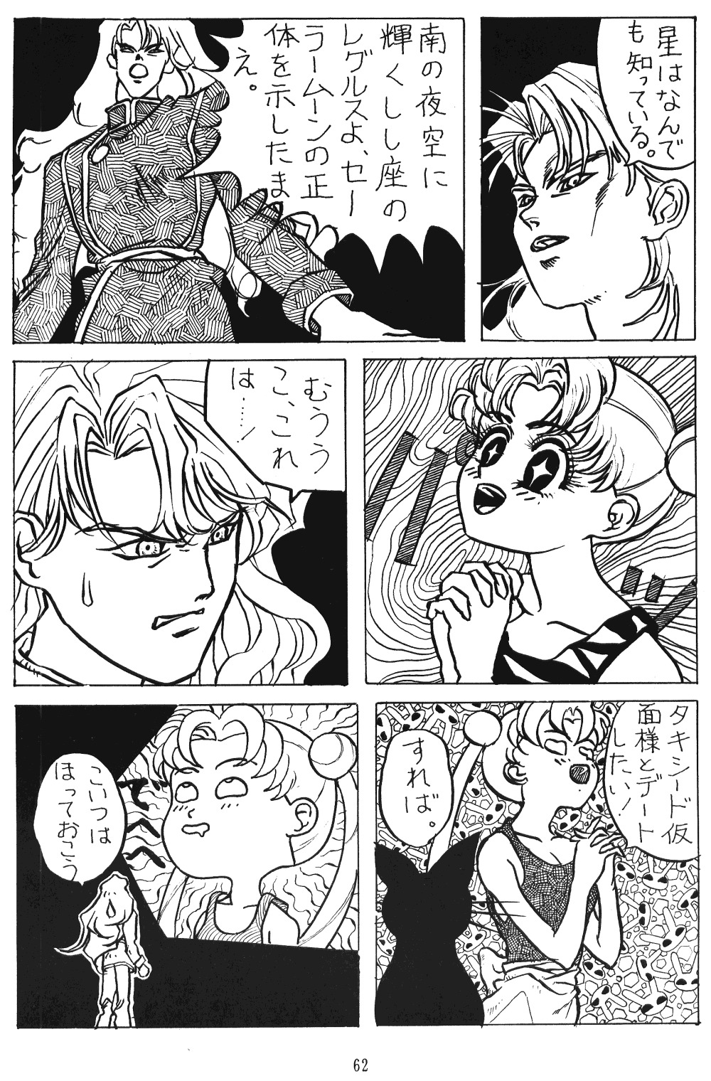 てんてこ舞（各種）