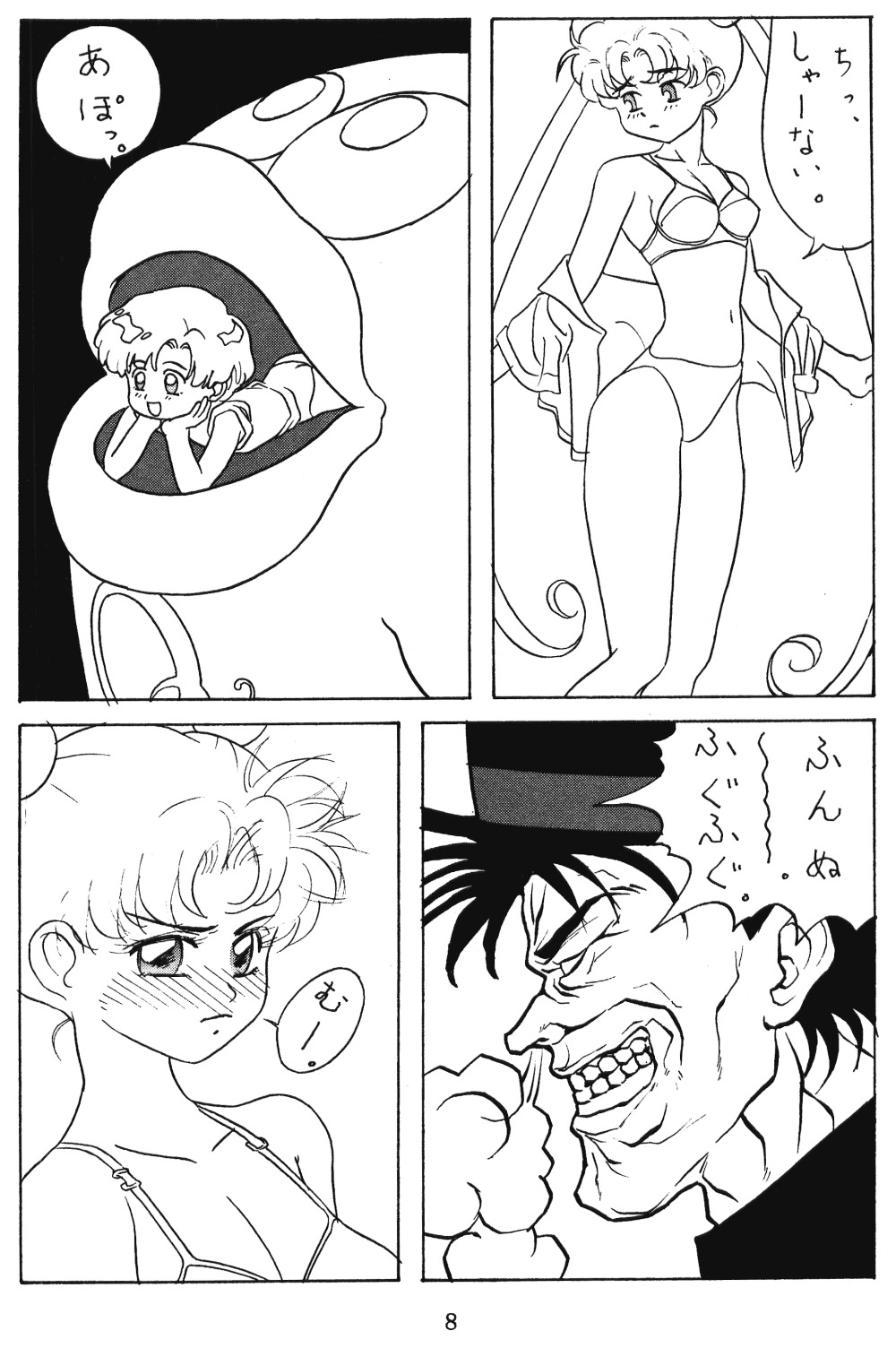 てんてこ舞（各種）