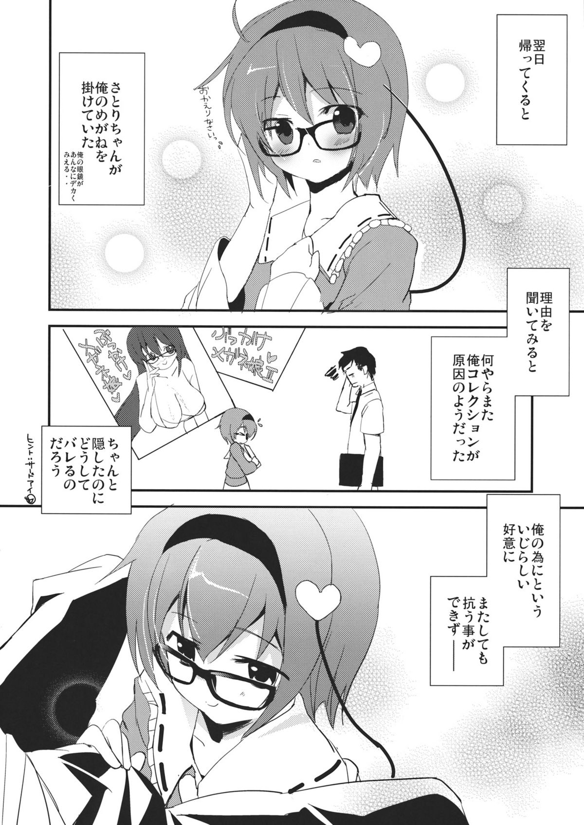 (C80) [Twinkle Snows (高階@聖人)] エロメイジアネックス (東方Project)