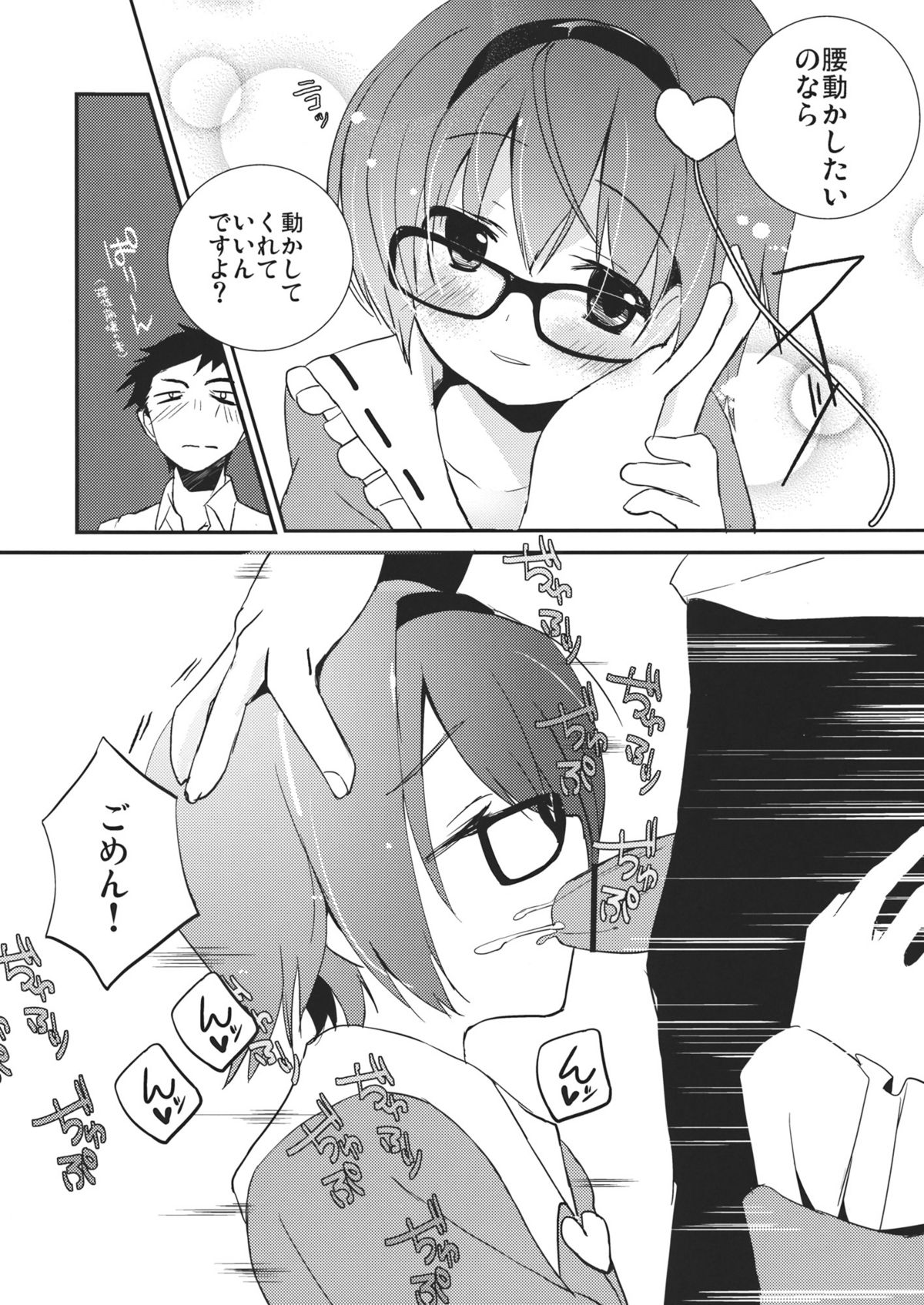 (C80) [Twinkle Snows (高階@聖人)] エロメイジアネックス (東方Project)