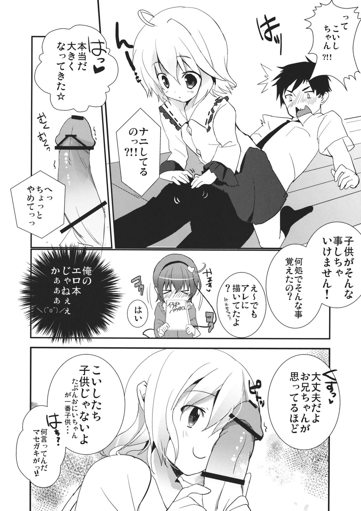 (C80) [Twinkle Snows (高階@聖人)] エロメイジアネックス (東方Project)