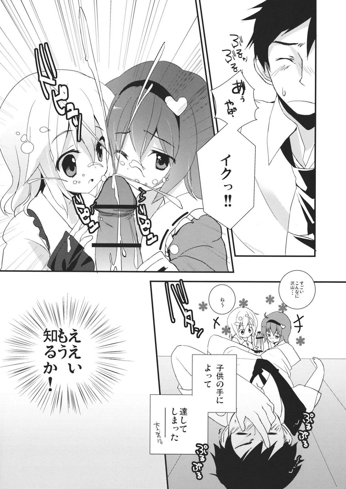 (C80) [Twinkle Snows (高階@聖人)] エロメイジアネックス (東方Project)