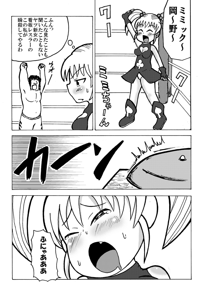 【つなむし】新人の掛け