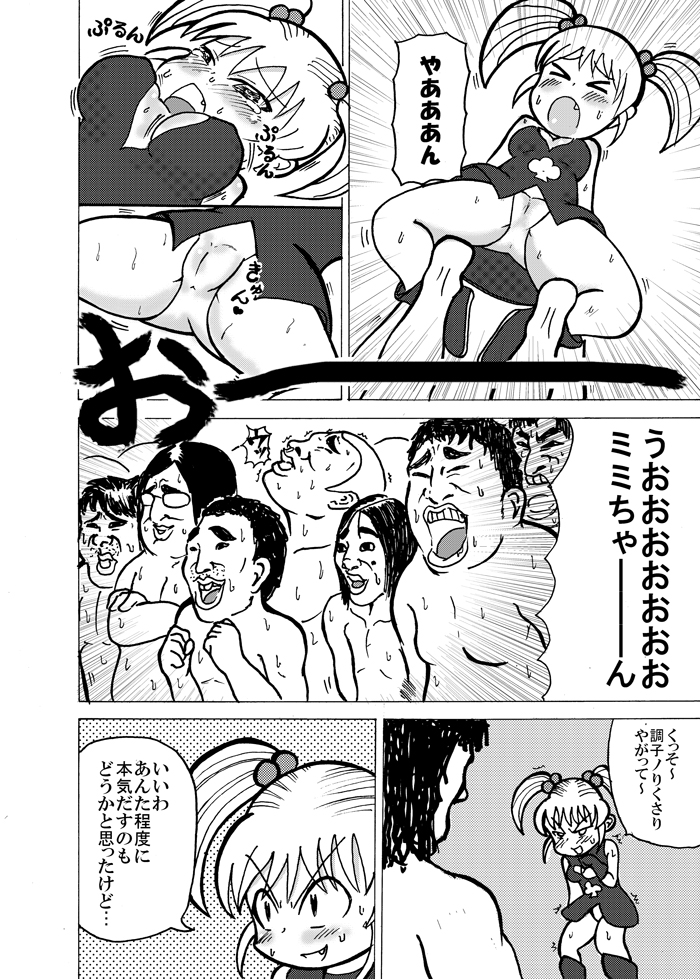 【つなむし】新人の掛け
