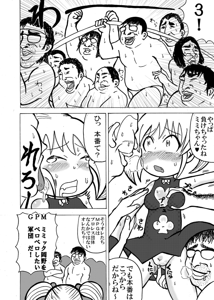 【つなむし】新人の掛け