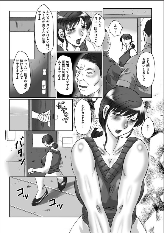 [風船クラブ]母姦獄