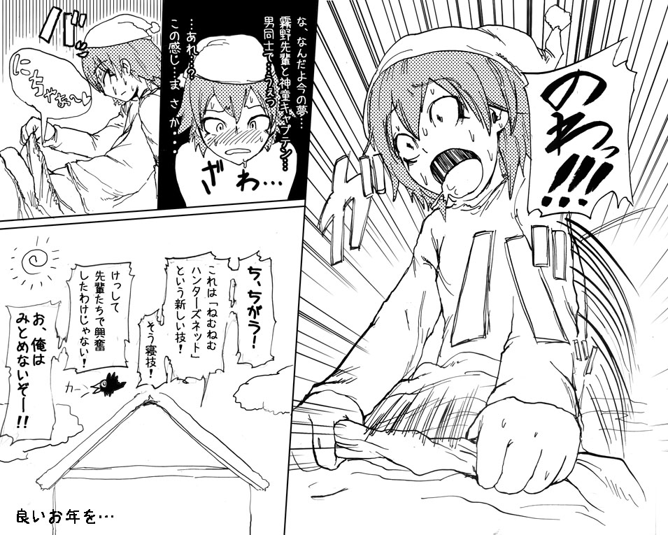 [SGK] 今更メリクリ蘭拓漫画！ (イナズマイレブンGO)