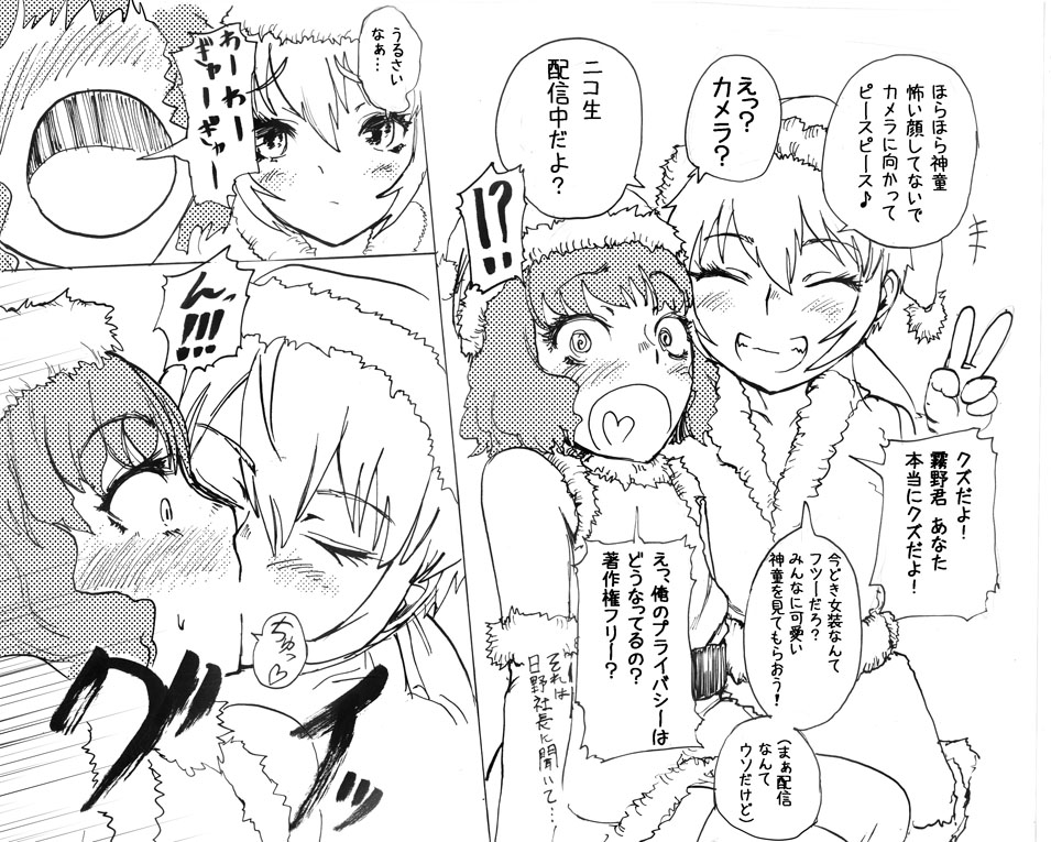 [SGK] 今更メリクリ蘭拓漫画！ (イナズマイレブンGO)