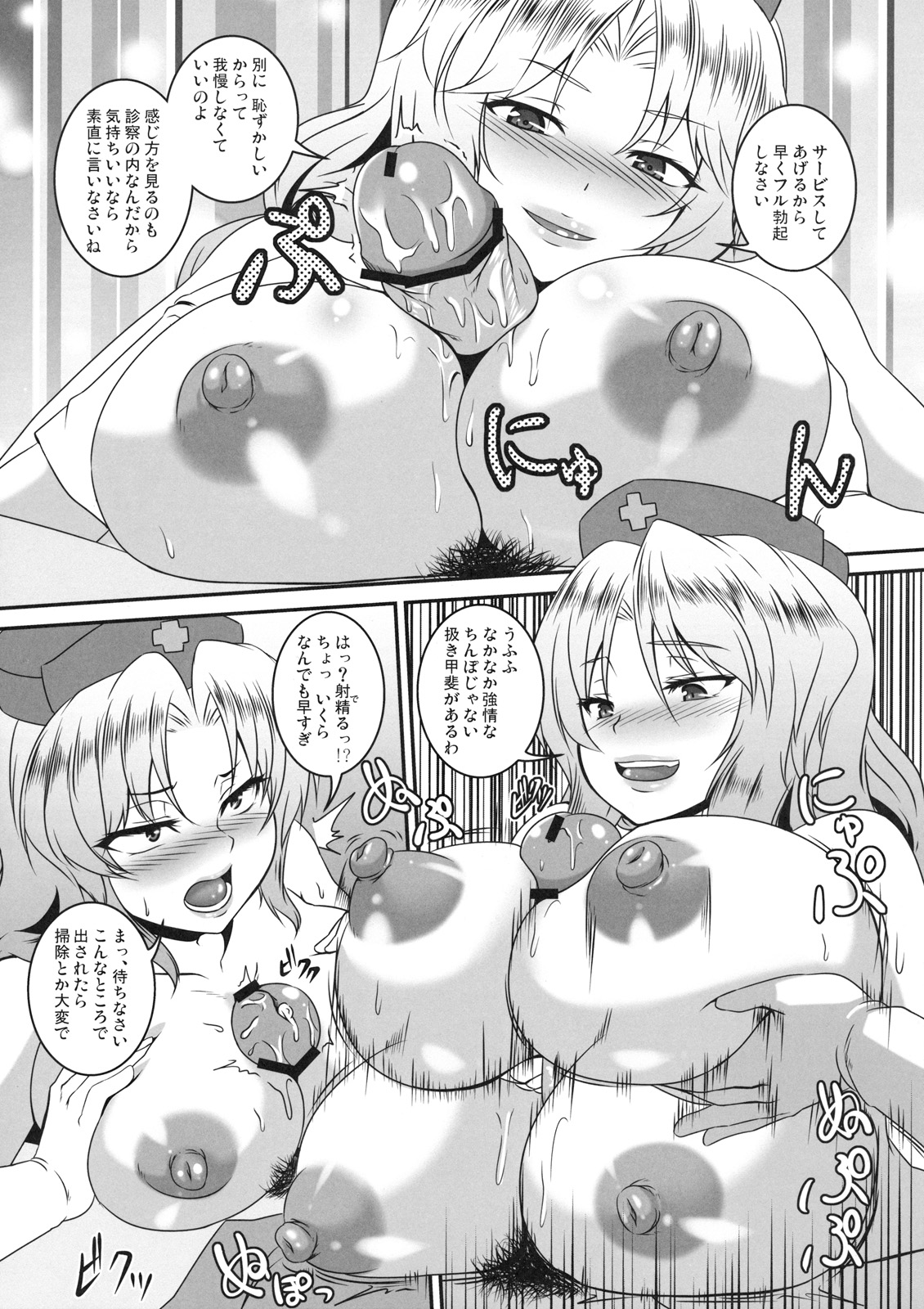 (C81) [てぃらみすたると (一弘)] 会場限定おまけ本 助けてえーりん先生 (東方Project)