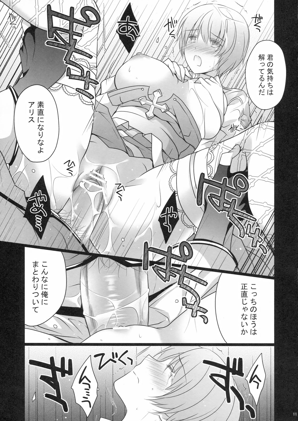 (RAG-FES27) [Runway (Louis&Visee)] KYRIE (ラグナロクオンライン)