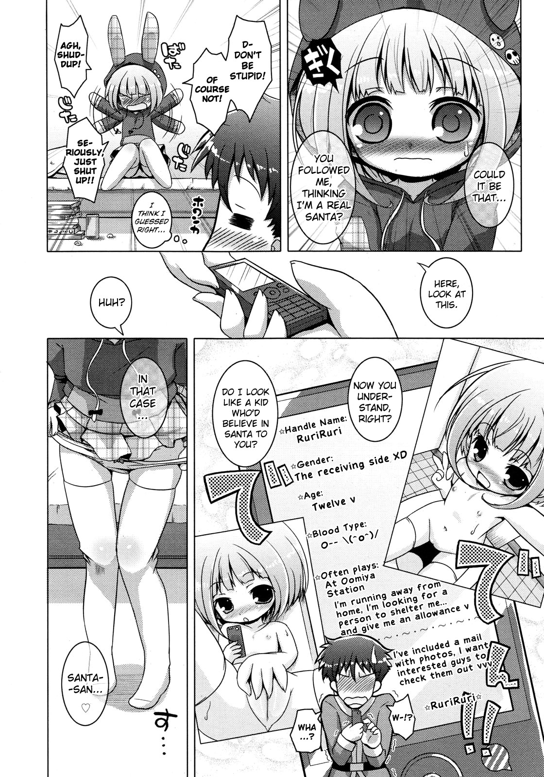 [ムリアン]サンタクロースへ、愛を込めて[ENG] [ビリビリ]