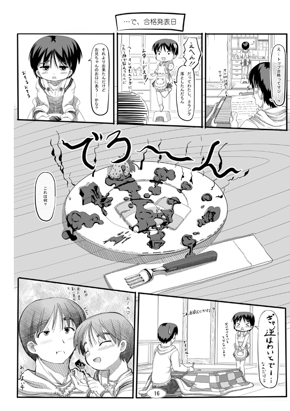 【川村天明（ウィザクン）】逆■逆□