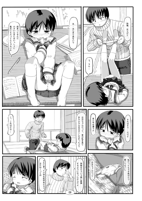 【川村天明（ウィザクン）】逆■逆□
