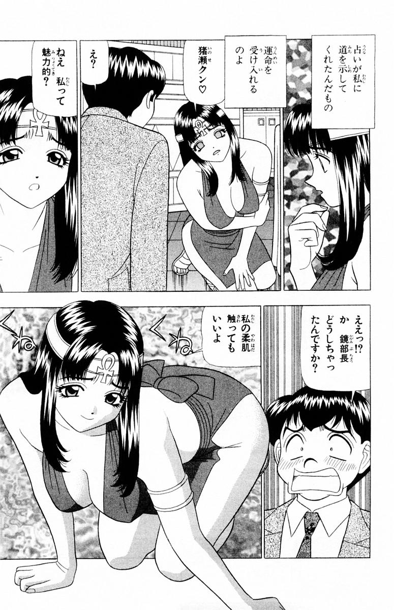 [山田こうすけ] ためしたガール