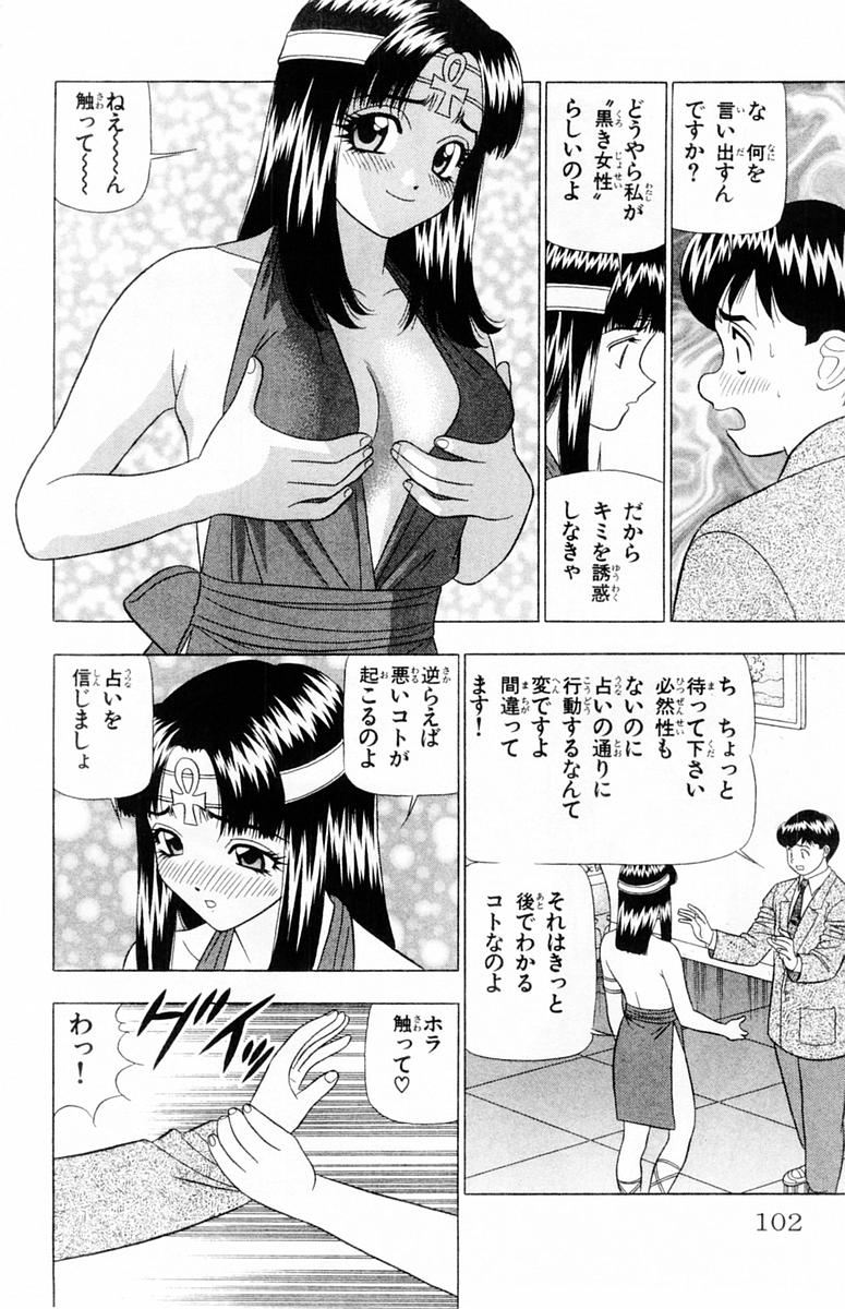 [山田こうすけ] ためしたガール