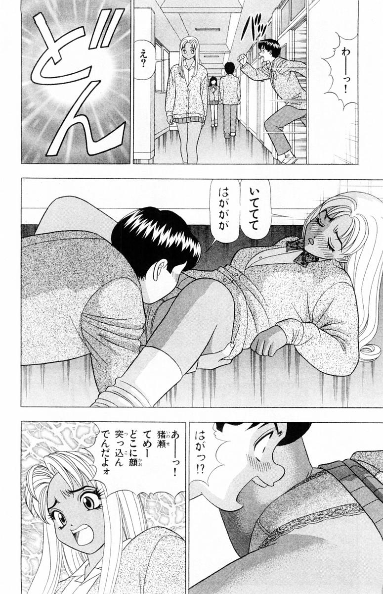 [山田こうすけ] ためしたガール